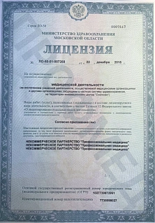 Наркологическая клиника "Профмед" Эркена Иманбаева в Одинцово