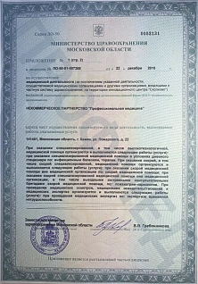 Наркологическая клиника "Профмед" Эркена Иманбаева в Одинцово